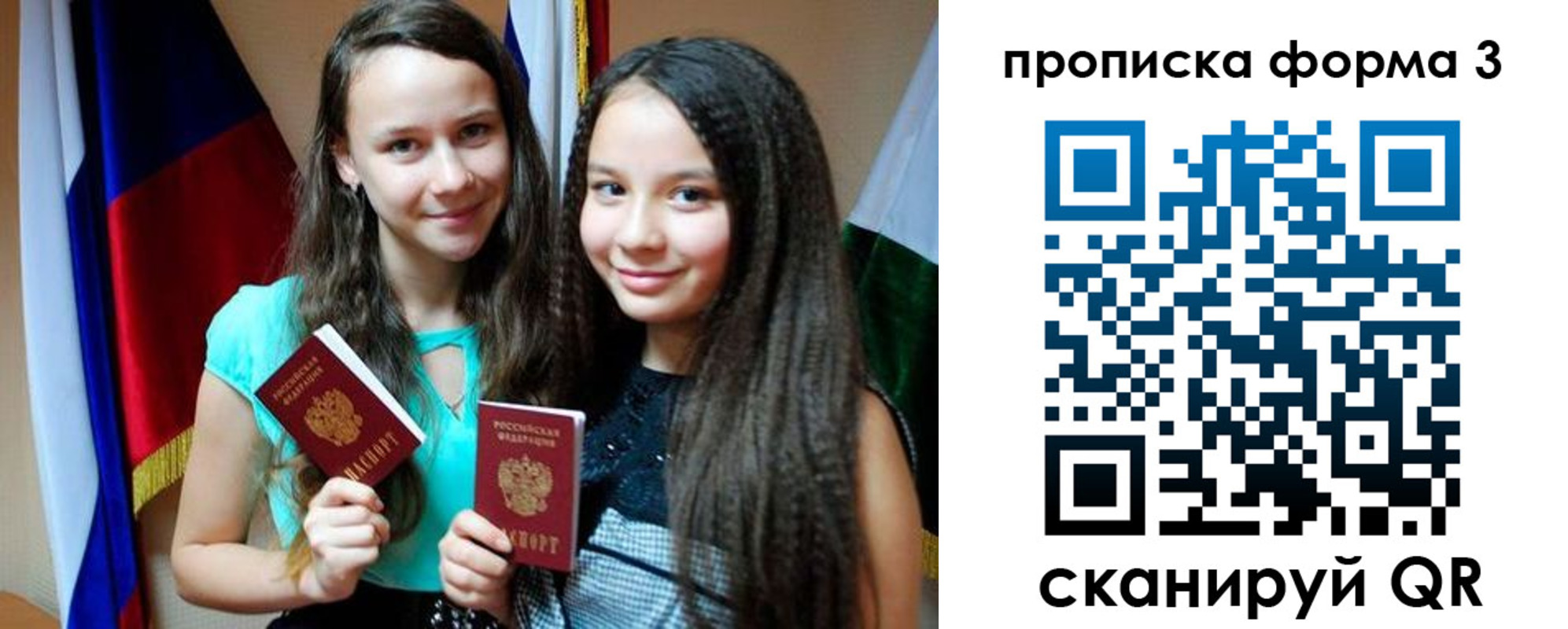 временная регистрация надежно в Балее