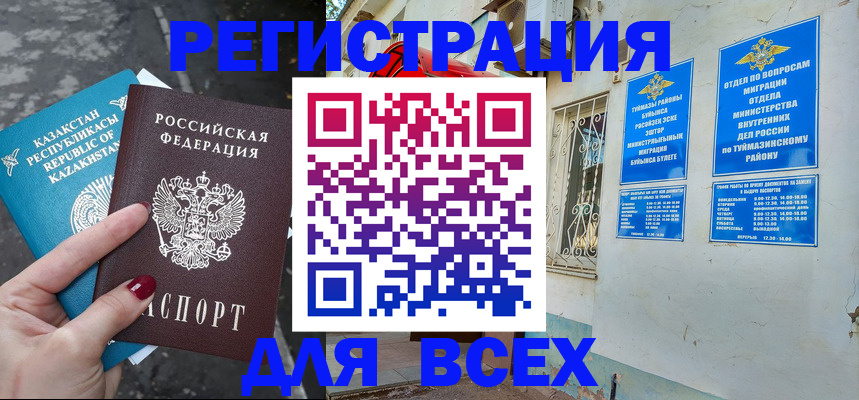 прописка поиск в Балее