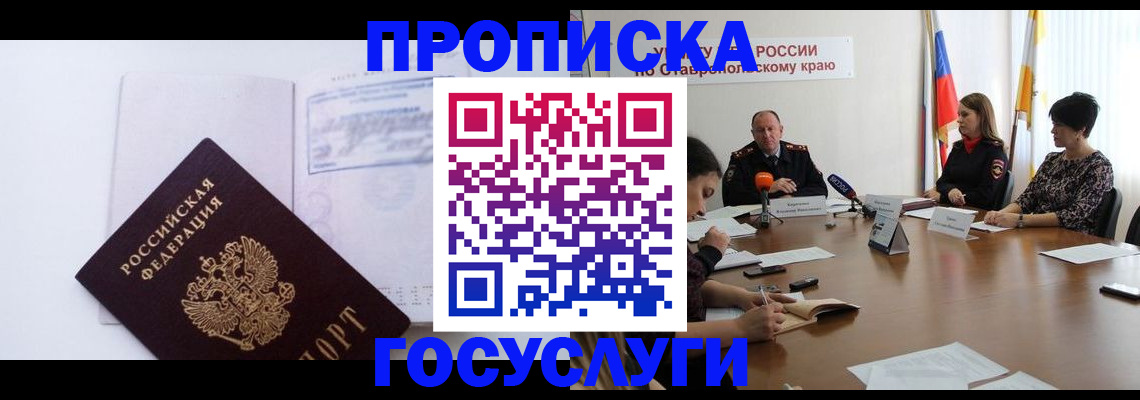 где прописаться в Балее