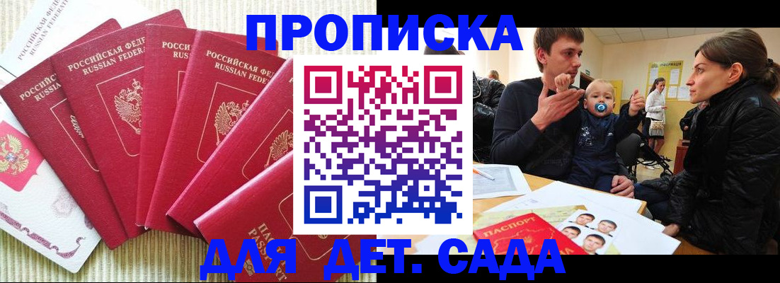 найти адрес прописки в Балее