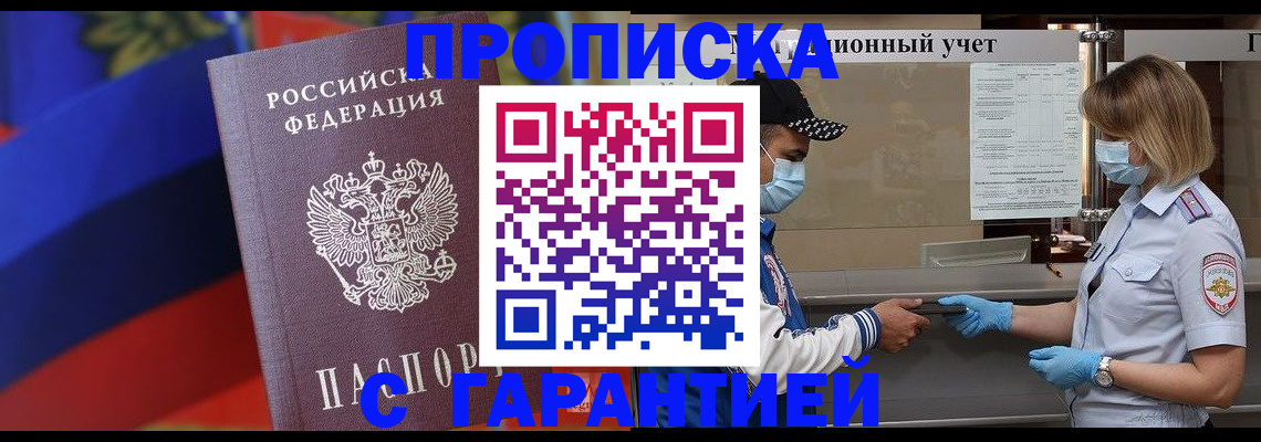 миграционный учет в Балее