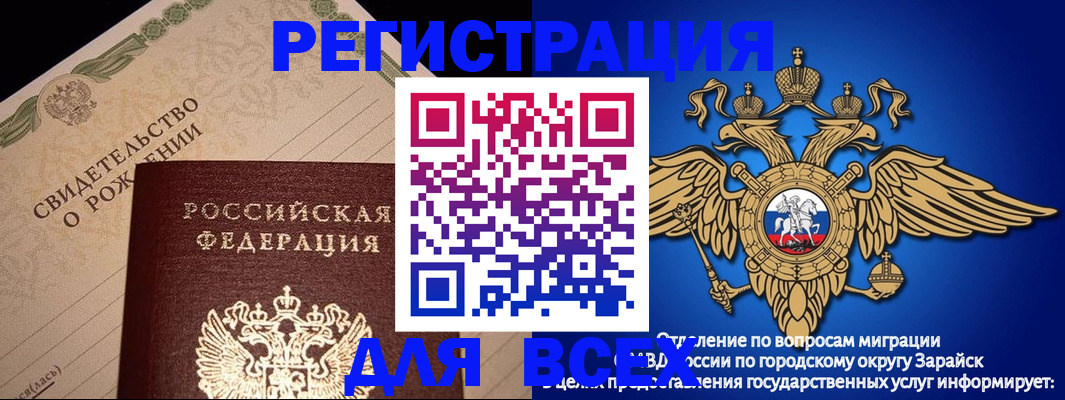 временная регистрация собственник в Балее